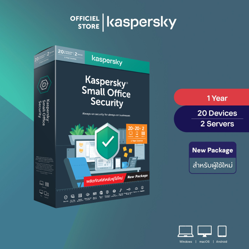Kaspersky Small Office Security 20 PCs + 2 Server 1 Year